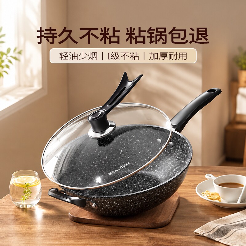 麦饭石不粘锅炒锅家用炒菜锅电磁炉专用色铁锅煎锅具平底锅煤气灶