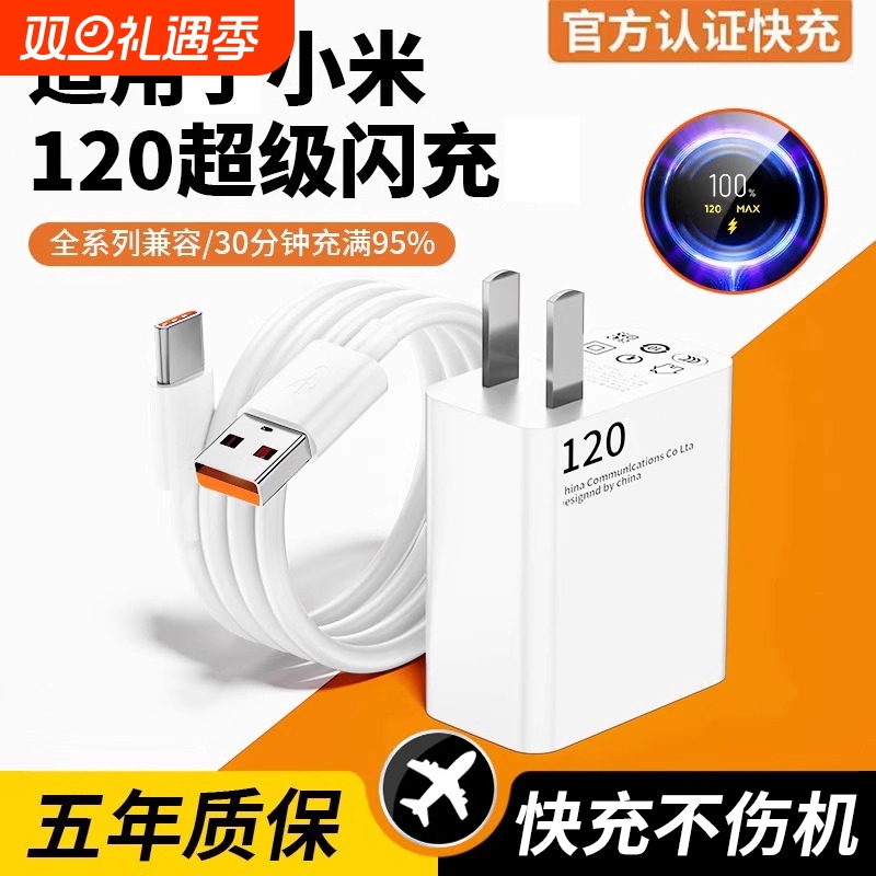 67W红米快充头|超1000次加购