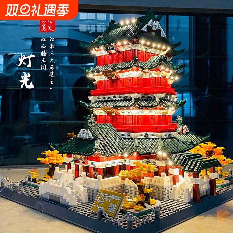 四大名楼滕王阁榫卯结构积木黄鹤楼高难度建筑模型男女孩拼装玩具