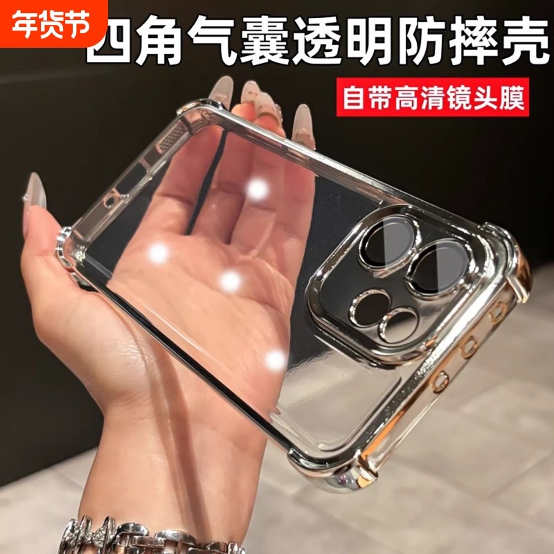 自带镜头膜适用opporeno15pro手机壳新款reno15四角气囊reno14pro全包防摔保护壳reno14透明软壳高级感外壳,3C数码配件,手机保护套/壳,淘宝优惠券,粉丝福利购,淘宝优惠卷