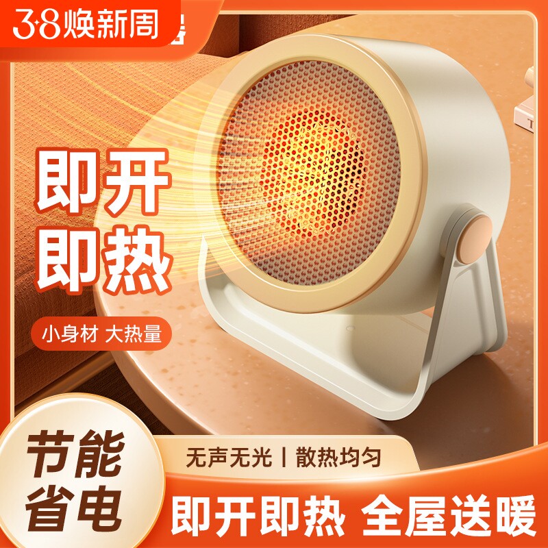 暖风机取暖器小型办公室家用节能迷你静音小太阳吹风电热丝无声