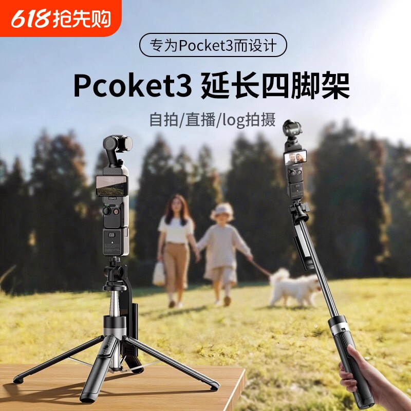 适用DJI大疆pocket3 Osmo 360三脚架手持自拍杆可
