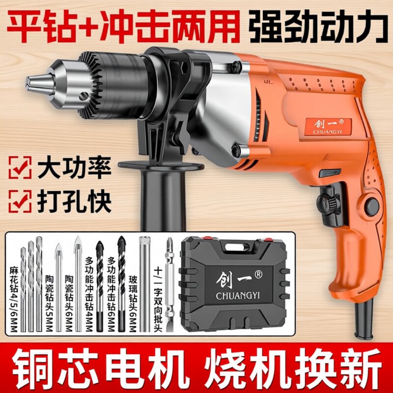 家用冲击钻手电钻大功率图片