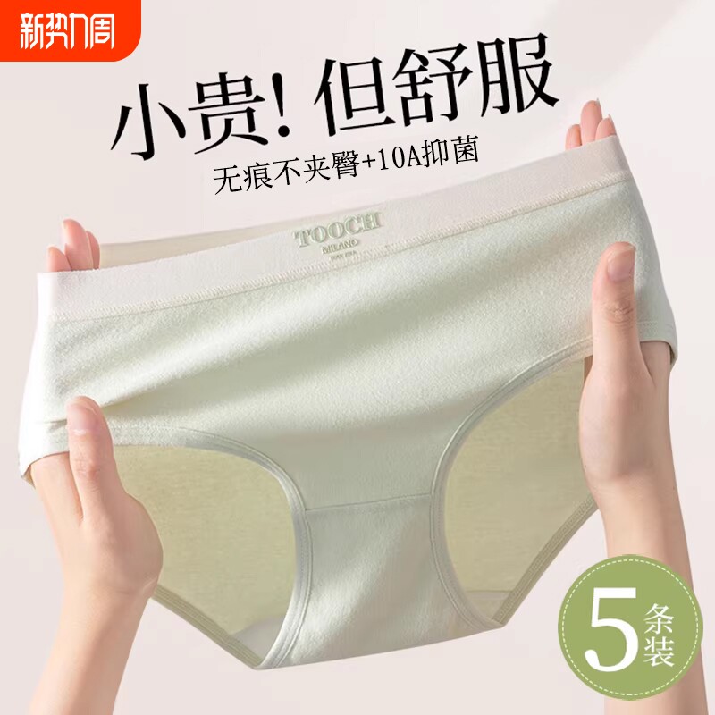 纯棉内裤女士2025新款抗菌全棉裆少女生无痕中腰三角短裤夏季薄款