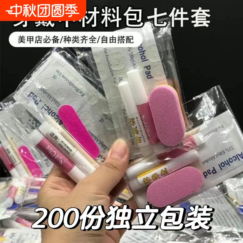 穿戴甲材料包工具包美甲果冻胶贴酒精棉片小搓条粘甲片胶水基础图片