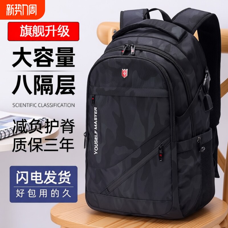 书包男生高中生大容量结实耐用初减负护脊双肩包大学生背包新款