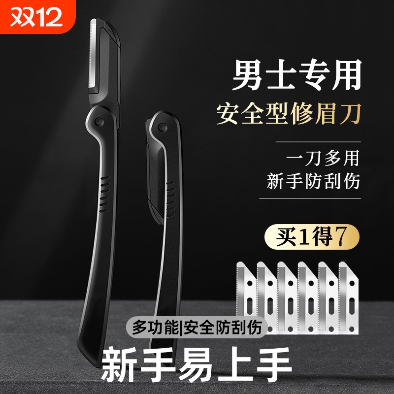 JIALANDAI修眉刀|超1000人收藏