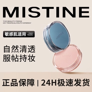 mistine蜜丝婷暹罗迷虹气垫BB霜遮瑕保湿持久不易暗沉女混油粉底
