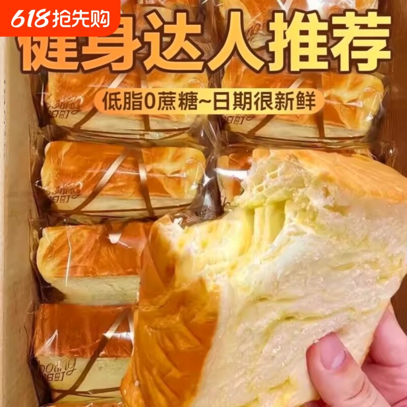 厚切吐司面全麦面包巧克力手撕切片吐司整箱早餐营养代餐饱腹懒人