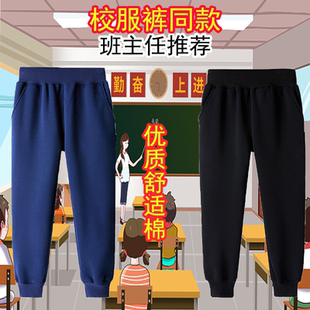 透气休闲卫裤 儿童运动裤 深蓝色加绒男女童装 子春秋款 藏青色校服裤