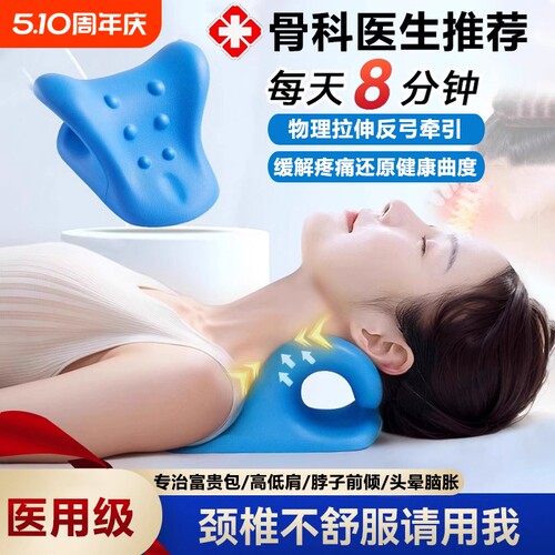 颈椎托举器反弓牵引枕C型按摩器