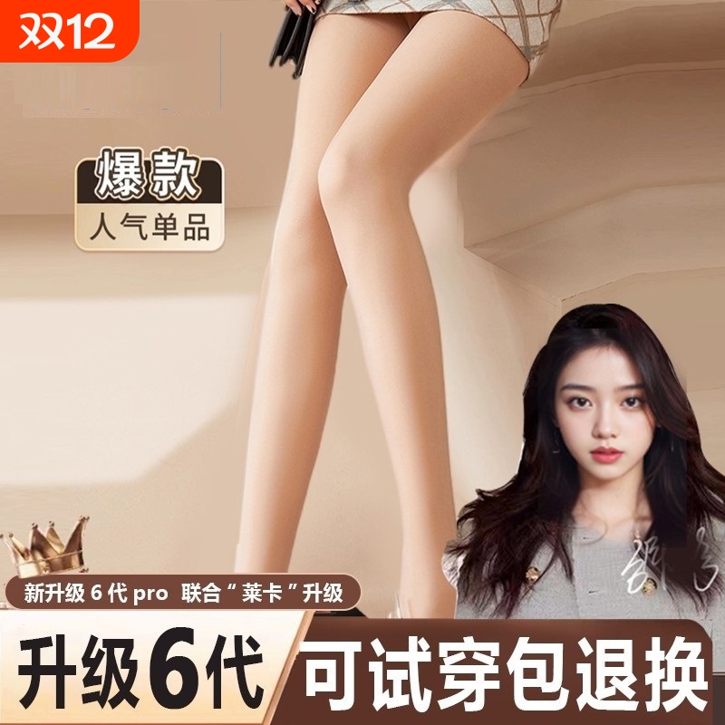 茉寻光腿裸感神器连裤袜女丝袜秋冬季加绒加厚肉色大码打底裤
