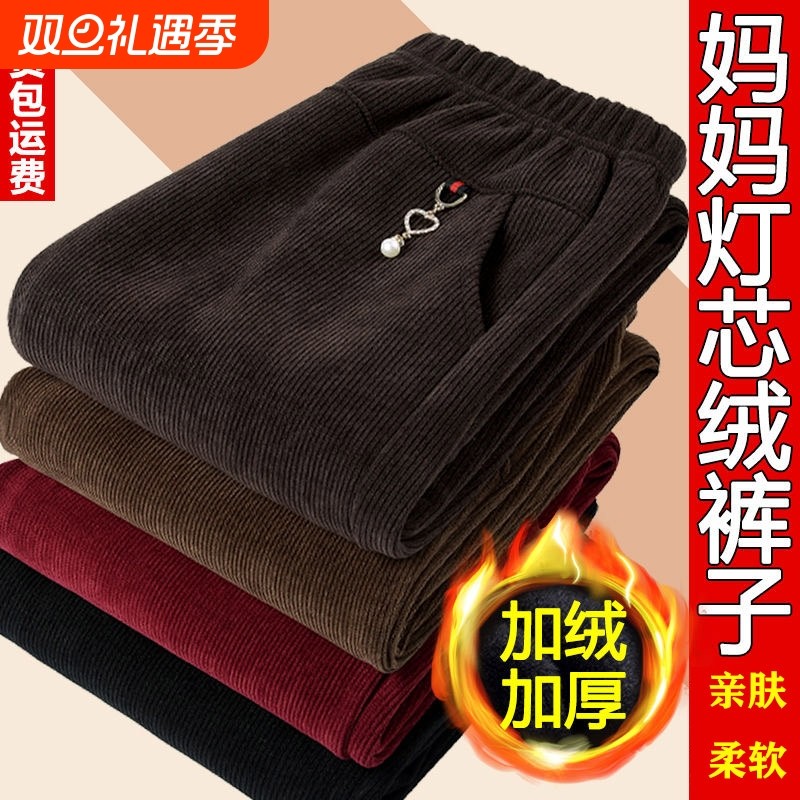 妈妈灯芯绒裤子宽松长裤春秋款秋冬棉裤加绒中老年人女裤奶奶红色
