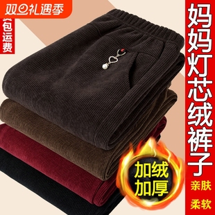 加绒中老年人女裤 妈妈灯芯绒裤 秋冬棉裤 春秋款 奶奶红色 子宽松长裤