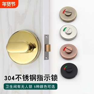 卫生间指示锁不锈钢公共厕所隔断门锁五金配件门扣有无人插销门锁
