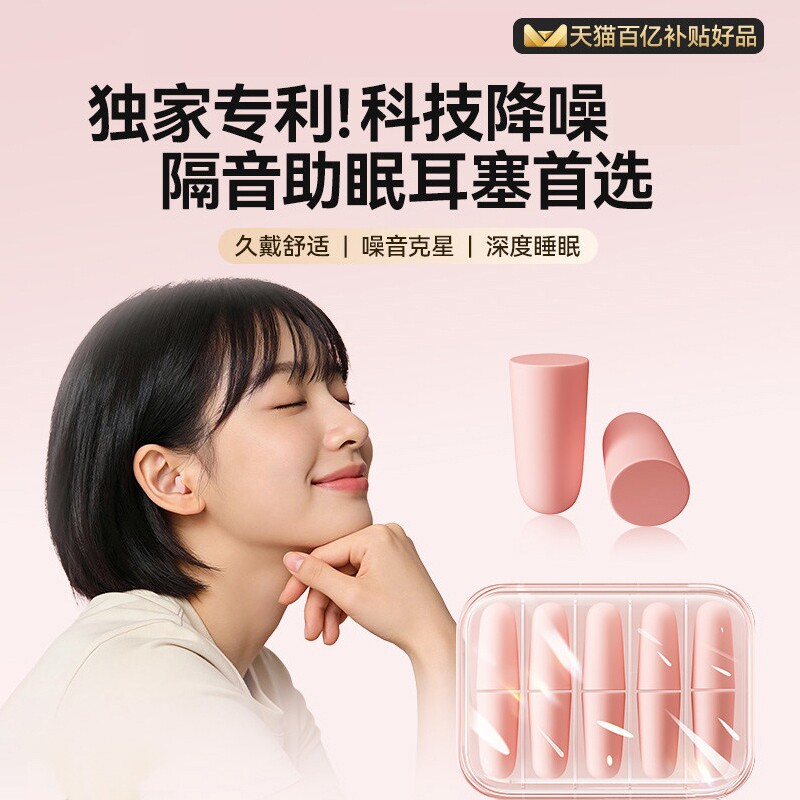 耳塞睡眠睡觉专用超级隔音降噪学习高中生神器不伤耳朵静音防吵声