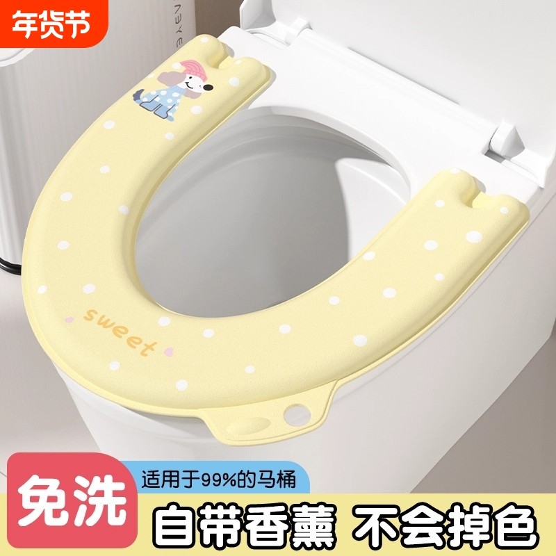 马桶坐垫四季通用垫子家用厕所2025新款坐便器垫圈防水粘贴式免洗