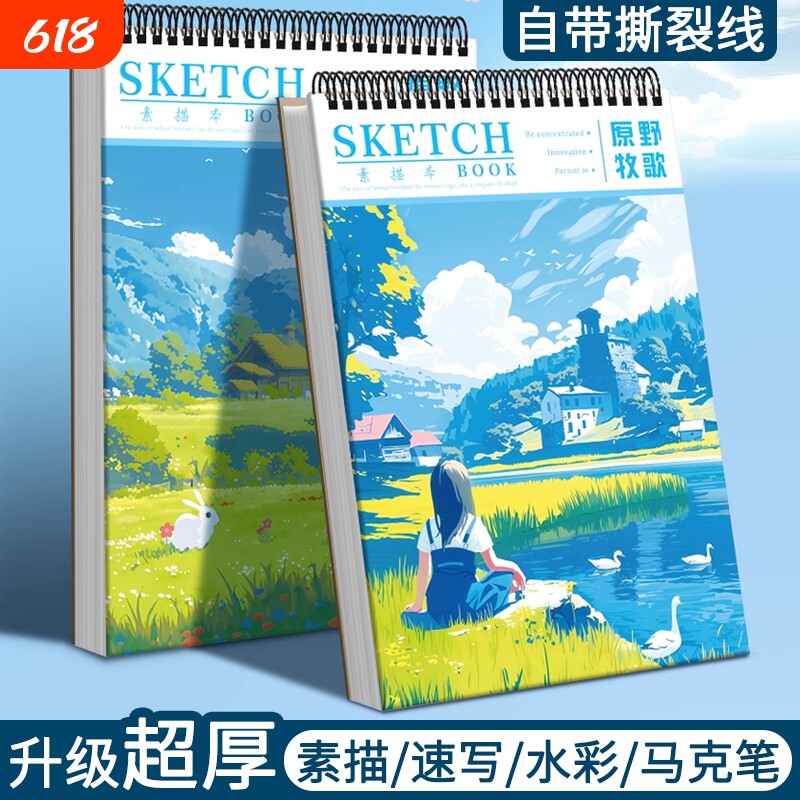 加厚A4素描本空白图画本小学生手绘美术生专用速写本素描纸16k高颜值彩铅绘画纸美术画册画本画画马克笔写生