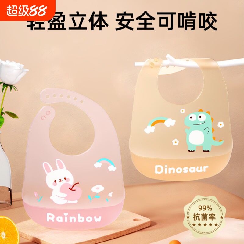 宝宝吃饭硅胶围兜防水超软食饭兜幼儿辅食儿童口水兜婴儿喂饭围嘴