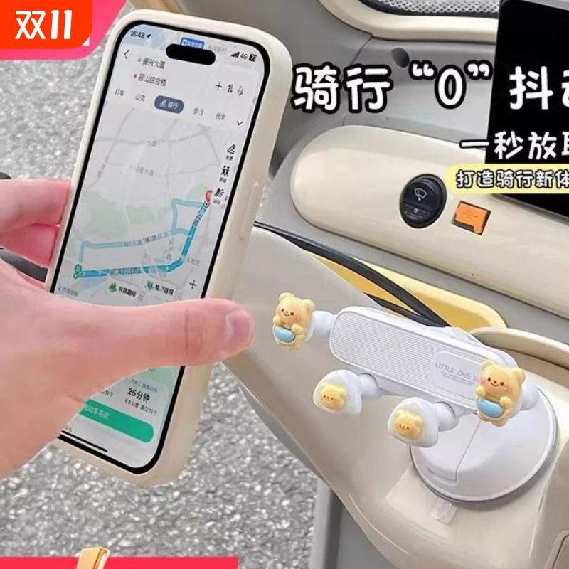 三轮车手机支架吸盘电动车导航防震防抖支撑架小配件适用雅第CL9S