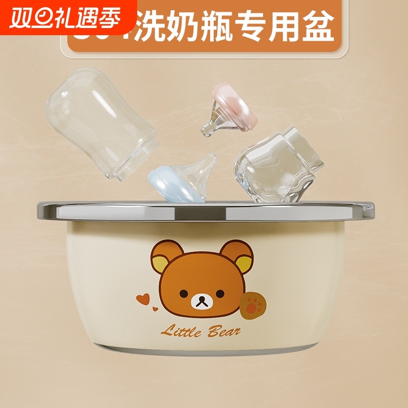 不锈钢盆洗奶瓶专用盆304食品级洗菜家用厨房婴儿清洗消毒盆菜盆