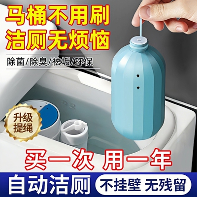 【全新升级挂绳款】马桶清洁神器