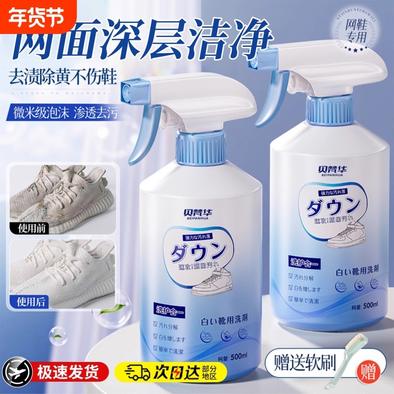 网面鞋专用清洗剂小白鞋去污泡沫去黄干洗鞋神器网鞋子刷鞋清洁剂,洗护清洁剂/卫生巾/纸/香薰,鞋油,淘宝优惠券,粉丝福利购,淘宝优惠卷