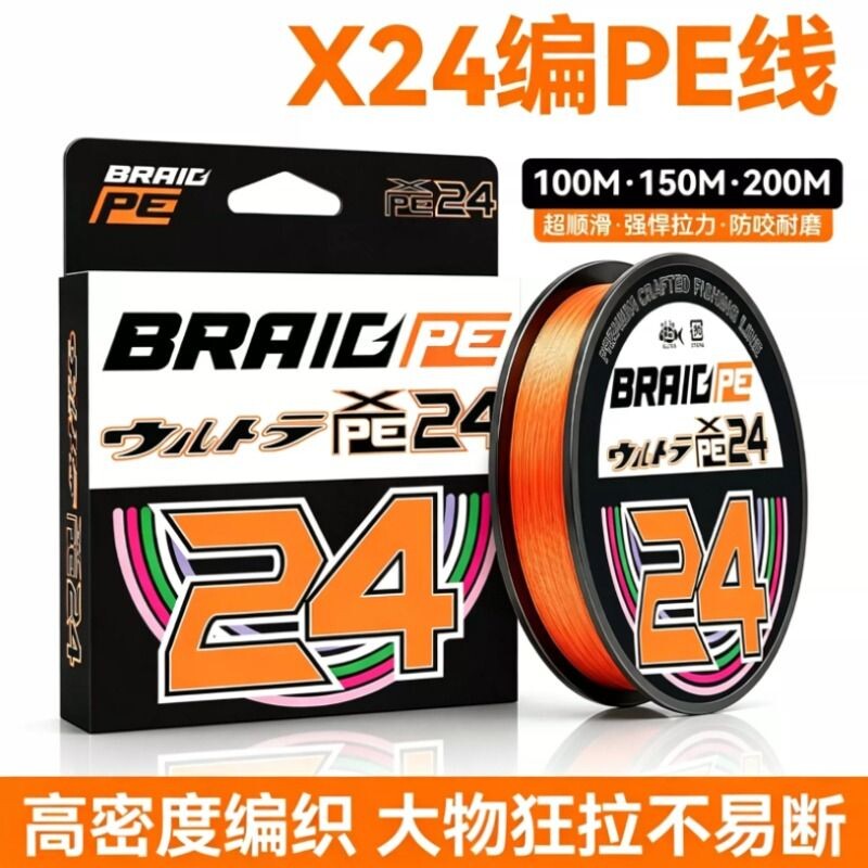 进口原丝BRAID PE x24路亚pe线主线海钓线锚鱼打黑海钓大力马鱼线 - 实物图