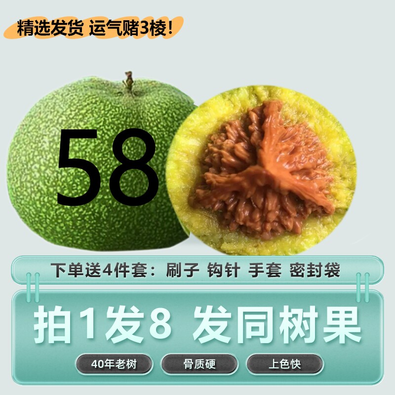 青皮核桃带皮核桃盘玩野生纯天然四座楼麒麟纹文玩核桃狮子头官帽