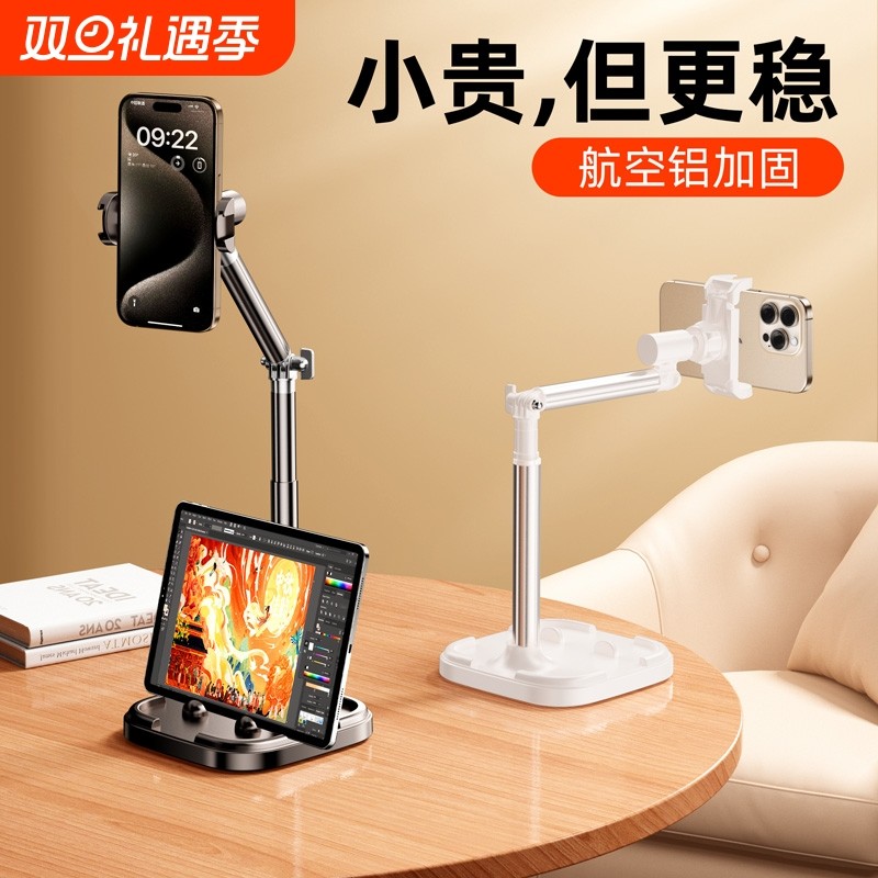 手机支架2025平板桌面直播专用视频拍摄架子懒人万能通用俯拍自拍抖音支撑架可升降旋转家用新款多功能手机架