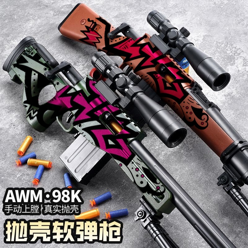 98k软弹玩具枪狙击抛壳男孩大号和平精英AWM吃鸡儿童便宜玩具手动