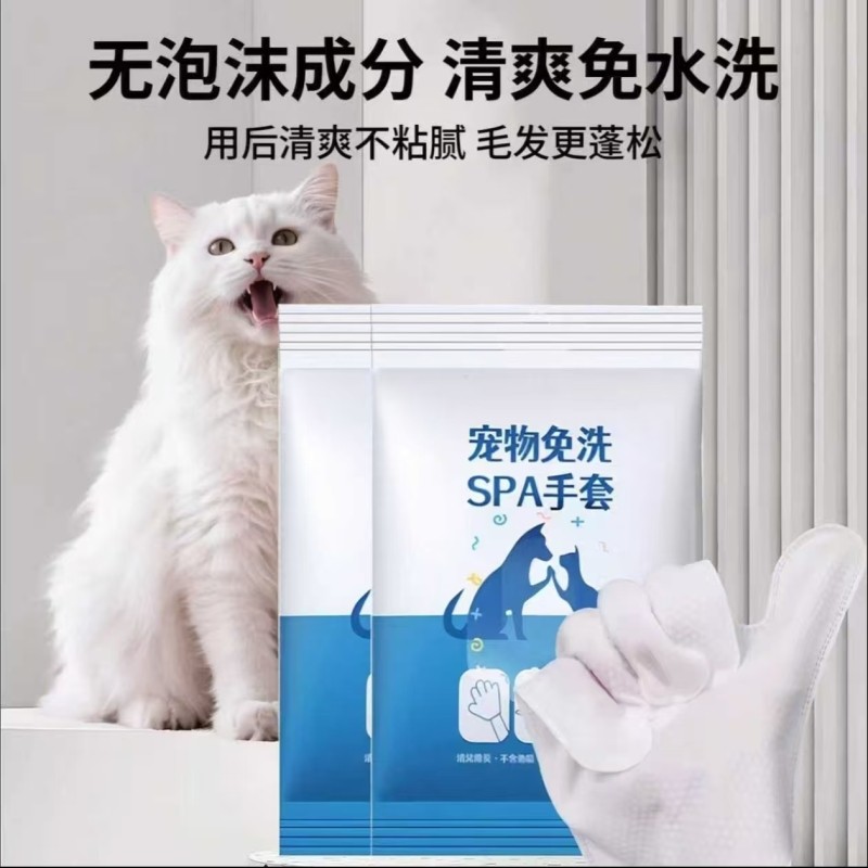 宠物免洗手套小猫洗澡便捷猫咪清洁猫湿巾专用狗狗小狗干洗猫窝