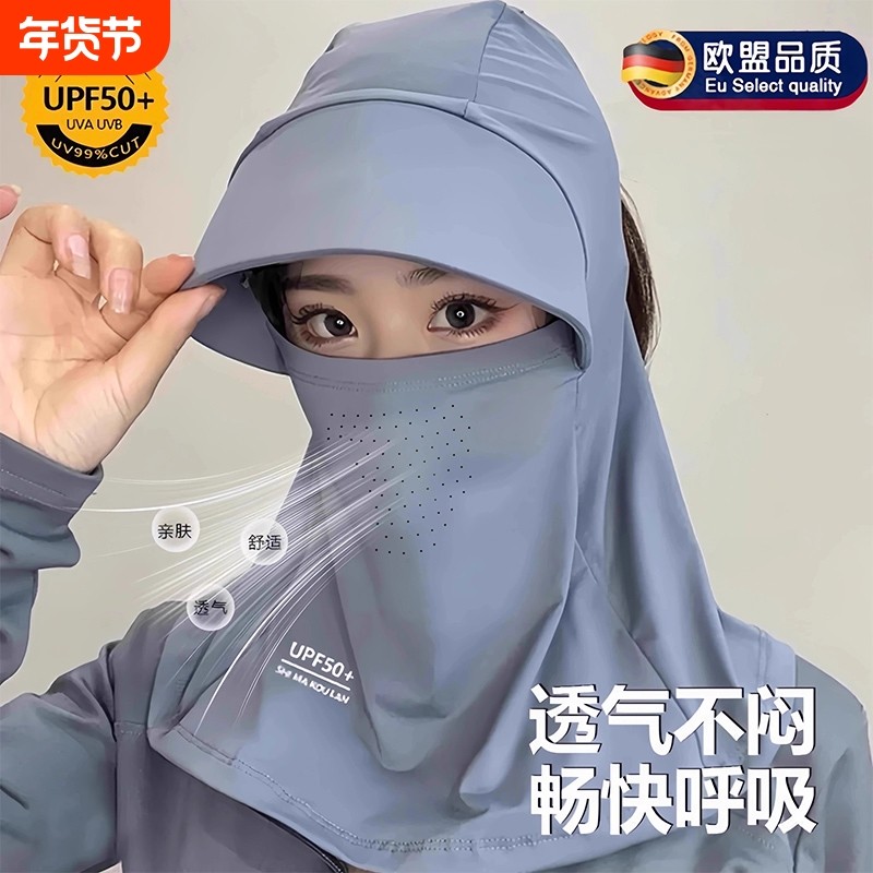 防晒面罩全脸防紫外线夏帽子口罩冰丝一体护颈骑行电动车可带头盔,服饰配件/皮带/帽子/围巾,防晒面纱/面罩,淘宝优惠券,粉丝福利购,淘宝优惠卷