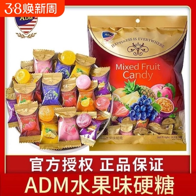 ADM水果味硬糖结婚喜糖散装500g乔迁满月招待过年货混合糖果零食
