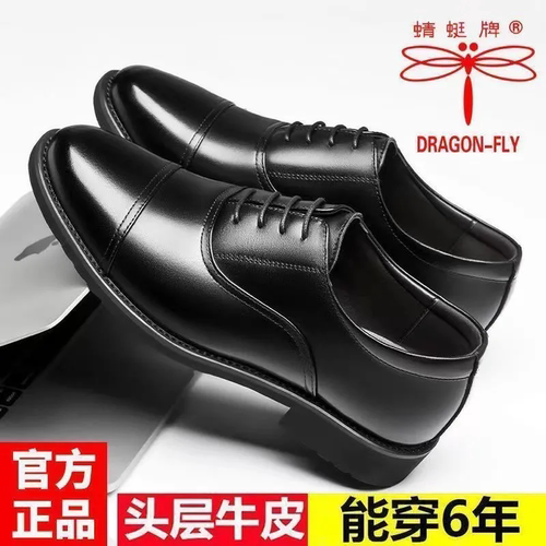 蜻蜓牌三接头皮鞋|超3000次加购
