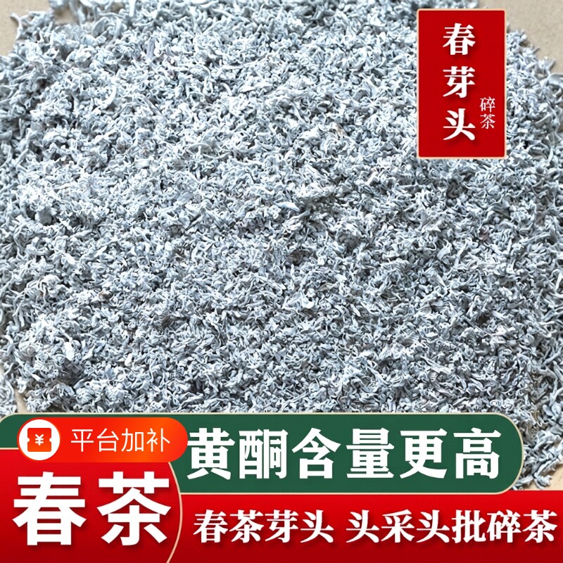 正品野生特产张家界莓茶春茶明前芽头碎茶头批朵茶芽尖茶碎黄酮茶