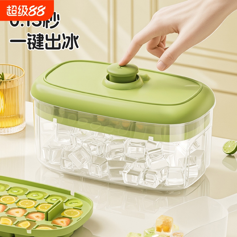 冰块模具食品级按压冰格制冰盒储冰盒密封盒家用冰箱冻冰冰冻冰粒