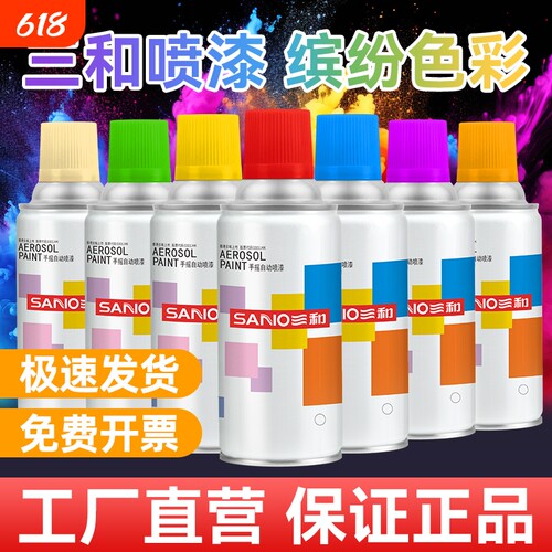 350ml自喷漆自喷漆三和