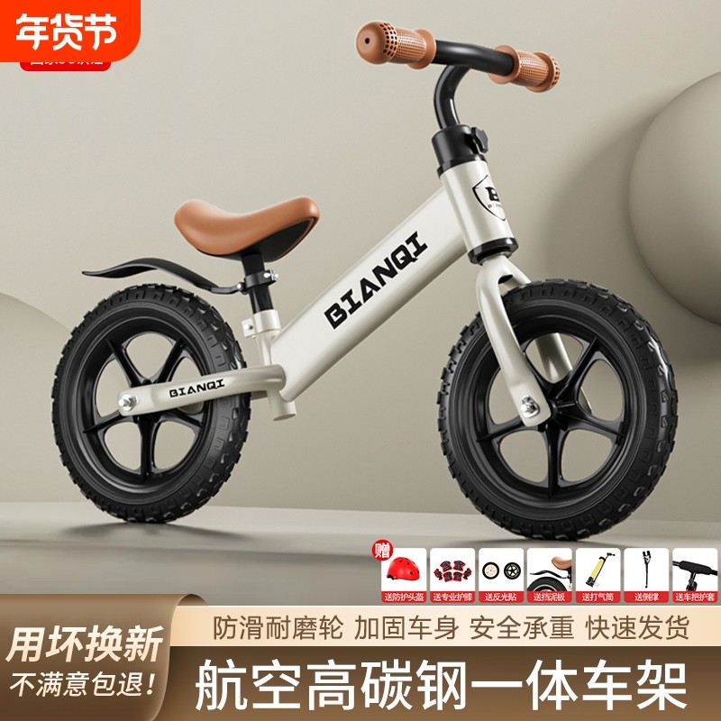 儿童平衡车合金1到3-6岁无脚踏二合一滑行车2入门以上宝宝滑步车,电动车/配件/交通工具,自平衡电动车整车,淘宝优惠券,粉丝福利购,淘宝优惠卷