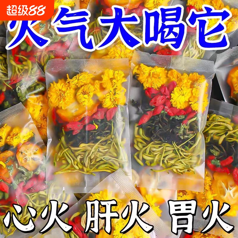 菊花枸杞决明子茶蒲公英牛蒡根熬夜明目去火养肝护肝养生茶花茶包