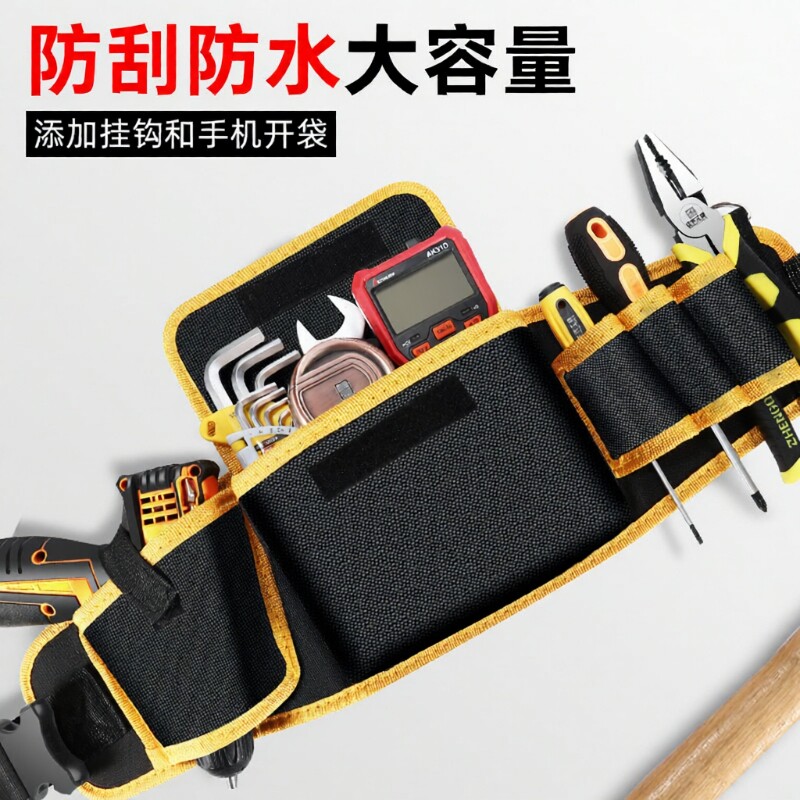 电工工具包专用小腰包帆布结实耐用腰兜腰带多功能收纳维修包随身