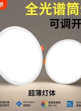 自由开孔面板灯超薄可调筒灯6w8w15w20w3寸4寸6寸圆形嵌入式孔灯