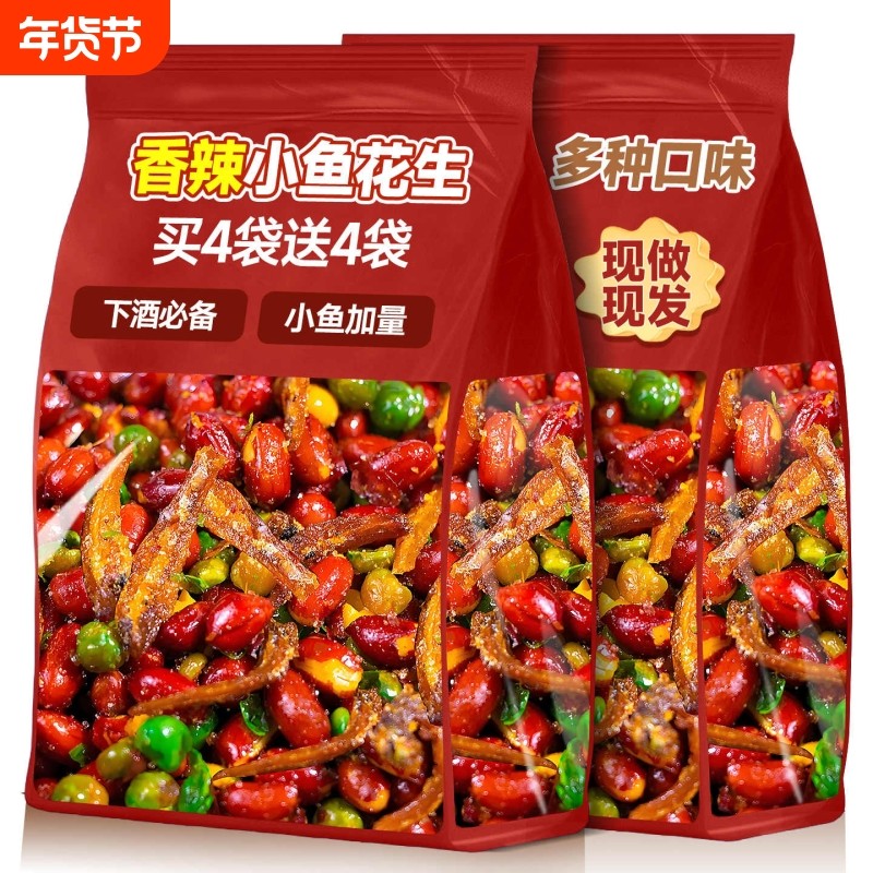 小鱼花生米开袋即食下酒菜特产油炸红皮花生炒货商用休闲解馋零食