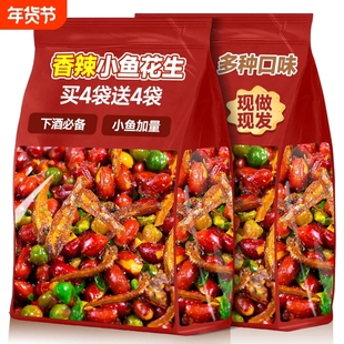 小鱼花生米开袋即食下酒菜特产油炸红皮花生炒货商用休闲解馋零食