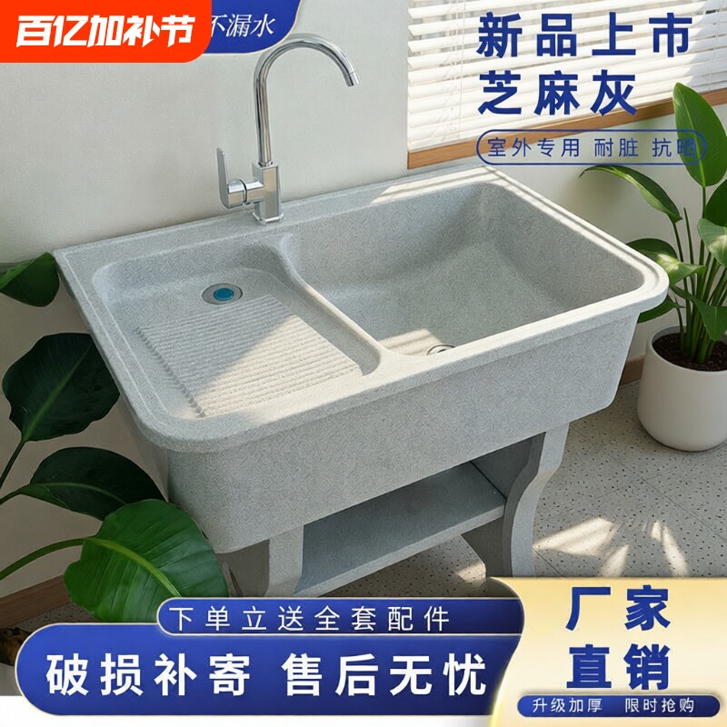 石英石洗衣池阳台搓板室外户外洗衣槽庭院双池水池水槽台盆一体式
