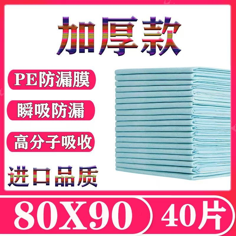 加厚成人护理垫大号一次性