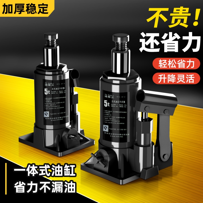 立式千斤顶小汽车用液压手摇式换胎工具货车5吨10吨便携式仟金顶