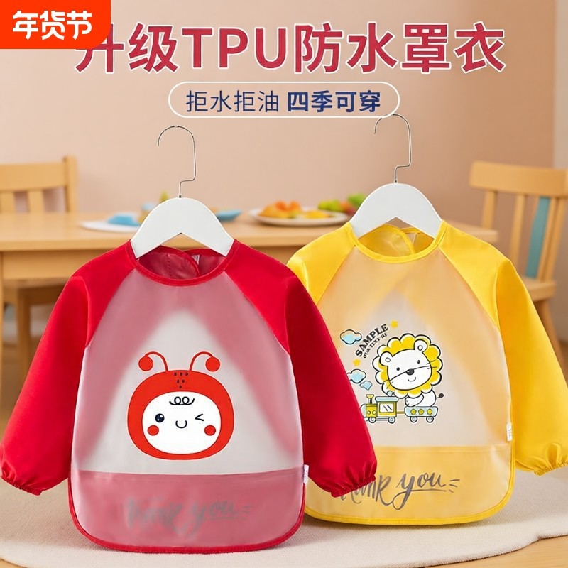 宝宝罩衣儿童吃饭围兜防水防脏夏季薄款男女婴儿辅食无袖反穿护衣,童装/婴儿装/亲子装,反穿衣/罩衣,淘宝优惠券,粉丝福利购,淘宝优惠卷