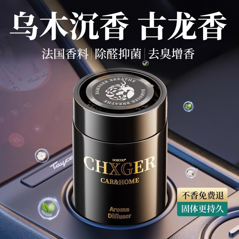【全网爆款】车载香薰2025新款