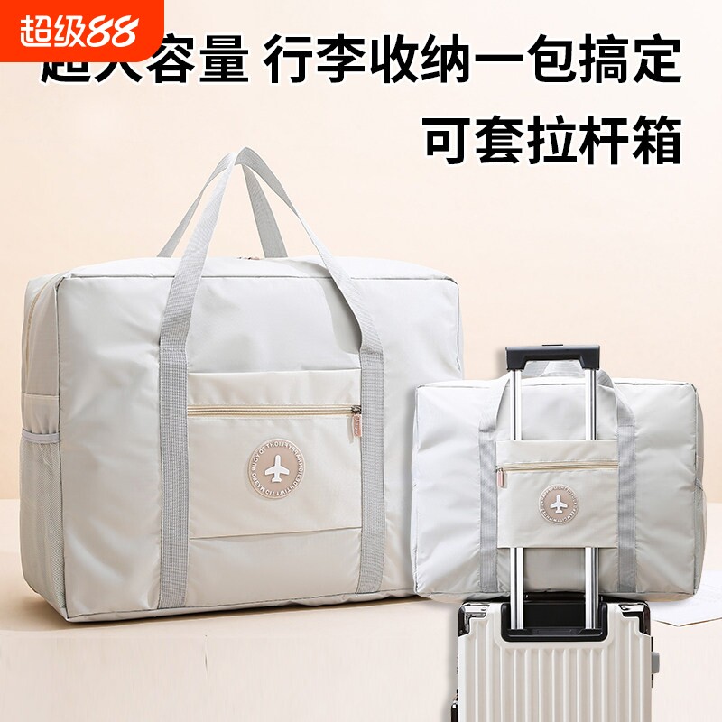 大容量旅行包可套拉杆箱手提款图片